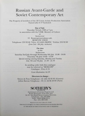[Каталог аукциона Sotheby's]. Russian Avant-Garde Art and Soviet Contemporary Art. Москва. 7 июля 1988. 